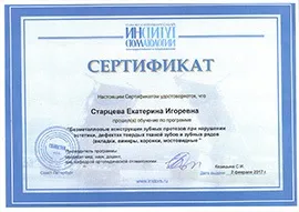 Стоматологія lege artiss в Константіновкае (каналами кореневими каналами) Стоматологія lege artiss в Константіновкае