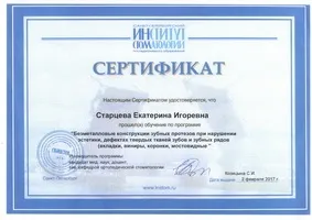 Стоматологія lege artiss в Константіновкае (каналами кореневими каналами) Стоматологія lege artiss в Константіновкае