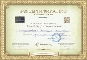 Стоматологія lege artiss в Константіновкае (каналом кореневими каналами) Стоматологія lege artiss в Константіновкае