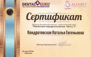 Стоматологія lege artiss в Константіновкае (каналами кореневими каналами) Стоматологія lege artiss в Константіновкае