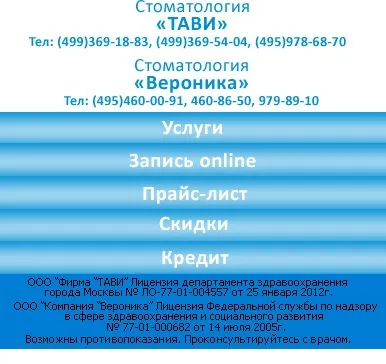 Стоматологічні клініки москви рейтинг, якість послуг, де краще лікувати зуби (послуг) Стоматологічні клініки москви рейтинг, якість послуг, де краще лікувати зуби