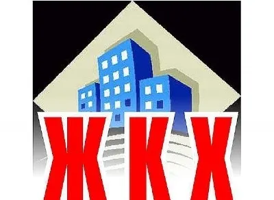 Страхування відповідальності керівників підприємств жкг за що відповідає ук, кордони і штрафи, а також (порушення керуючих компаній) Страхування відповідальності керівників підприємств жкг за що відповідає ук, кордони і штрафи, а також