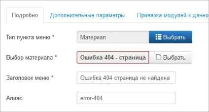 Сторінка помилки 404 в joomla 2