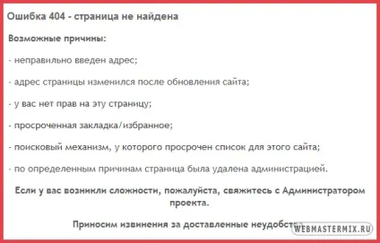 Сторінка помилки 404 в joomla 2