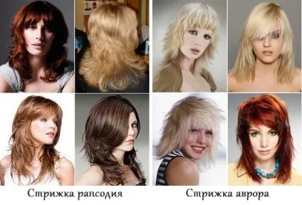 Стрижка аврора - попередниця мгоступенчатих форм (стрижка) Стрижка аврора - попередниця мгоступенчатих форм