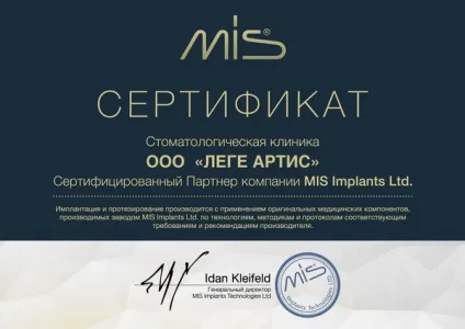 Стоматологія lege artiss в Константіновкае (каналом кореневими каналами) Стоматологія lege artiss в Константіновкае