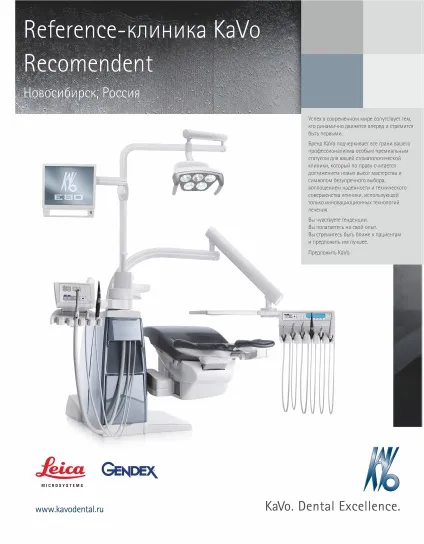 Стоматологічна клініка recomendent