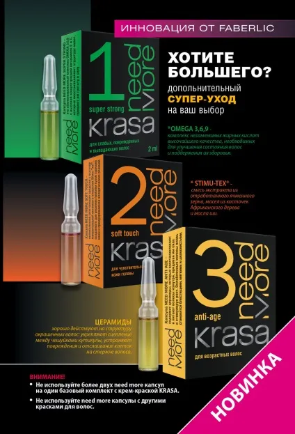 Стойкас сс крем-фарба для волосся krasa faberlic з маслом амли і аргініном - стійка фарба (маслом) Стойкас сс крем-фарба для волосся krasa faberlic з маслом амли і аргініном - стійка фарба