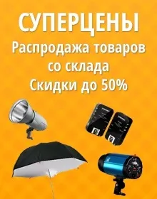 Студійне світло, освітлювальне обладнання для фотостудій, освітлення для проведення фотозйомки і (студійний) Студійне світло, освітлювальне обладнання для фотостудій, освітлення для проведення фотозйомки та