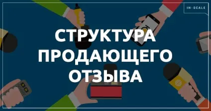 Структура продає відкликання