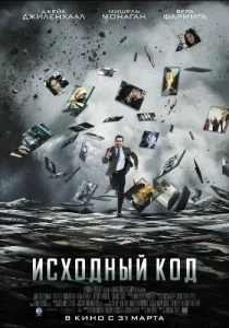 Супер трилери і містика