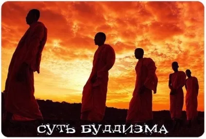 Суть буддизму - езотерика і самопізнання (your keywords here) Суть буддизму - езотерика і самопізнання