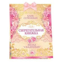Весільні дрібниці, атрибутика і все для весілля конверти для грошей, весільні листівки, оберіг - (весільний інтернет магазин) Весільні дрібниці, атрибутика і все для весілля конверти для грошей, весільні листівки, оберіг -