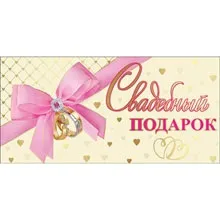 Весільні дрібниці, атрибутика і все для весілля конверти для грошей, весільні листівки, оберіг - (дрібниці) Весільні дрібниці, атрибутика і все для весілля конверти для грошей, весільні листівки, оберіг -