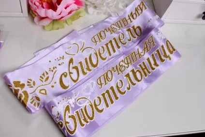 Весільні аксесуари для свідків та конкурсів (аксесуари) Весільні аксесуари для свідків та конкурсів
