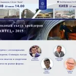 Перенесення позиції через ніч на форекс, про трейдингу професійно (перенесення) Перенесення позиції через ніч на форекс, про трейдингу професійно