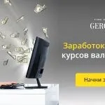 Перенесення позиції через ніч на форекс, про трейдингу професійно (форекс) Перенесення позиції через ніч на форекс, про трейдингу професійно