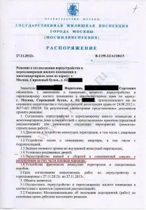 Перепланування ванної кімнати і туалету