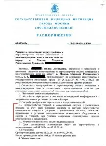 Перепланування ванної кімнати і туалету