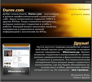 Павло Дуров, біографія