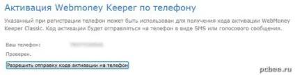 Перенесення webmoney (вебмані) гаманця на інший комп'ютер (гаманця) Перенесення webmoney (вебмані) гаманця на інший комп'ютер