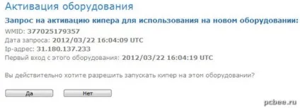 Перенесення webmoney (вебмані) гаманця на інший комп'ютер (інший) Перенесення webmoney (вебмані) гаманця на інший комп'ютер