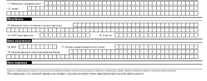 Переклад в ощадбанку по Україні в рублях