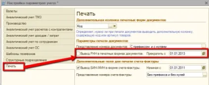 Перехід на ІІН