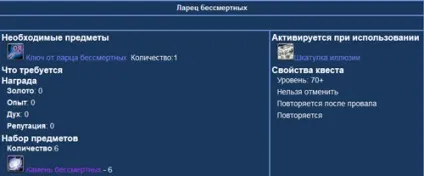 Perfect world хх, шкатулки ілюзії і ключі (купити за реал perfect world) Perfect world хх, шкатулки ілюзії і ключі