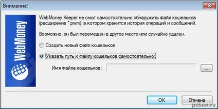 Перенесення webmoney (вебмані) гаманця на інший комп'ютер (webmoney) Перенесення webmoney (вебмані) гаманця на інший комп'ютер