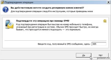 Перенесення webmoney (вебмані) гаманця на інший комп'ютер (гаманця) Перенесення webmoney (вебмані) гаманця на інший комп'ютер