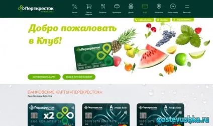 перехрестя клуб