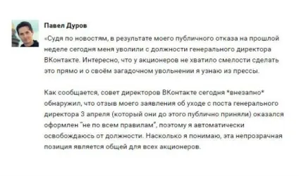 Павло Дуров - біографія, фото, особисте життя, дружина, погляди, зростання (Дуров) Павло Дуров - біографія, фото, особисте життя, дружина, погляди, зростання
