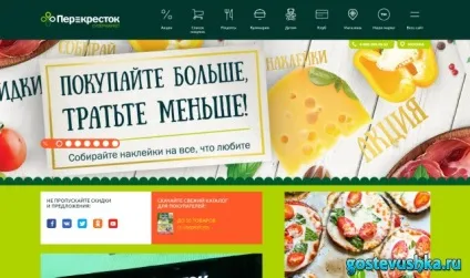 перехрестя клуб