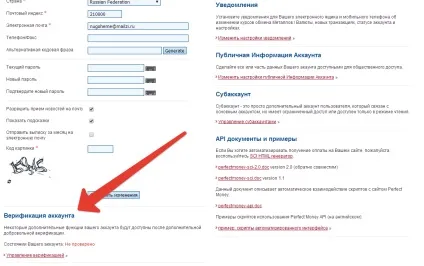 Perfect money реєстрація гаманця, як поповнити, висновок, обмін, верифікація (гаманця) Perfect money реєстрація гаманця, як поповнити, висновок, обмін, верифікація