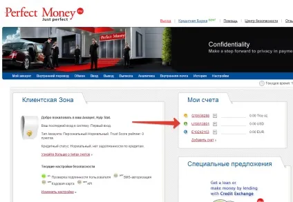 Perfect money реєстрація гаманця, як поповнити, висновок, обмін, верифікація (гаманця) Perfect money реєстрація гаманця, як поповнити, висновок, обмін, верифікація