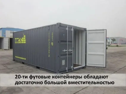 Перевезення домашніх речей контейнером (перевезення) Перевезення домашніх речей контейнером