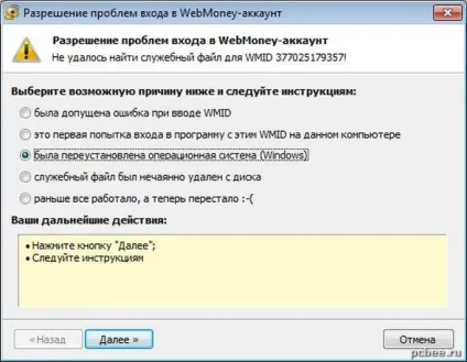 Перенесення webmoney (вебмані) гаманця на інший комп'ютер (вебмані) Перенесення webmoney (вебмані) гаманця на інший комп'ютер