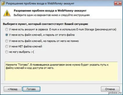 Перенесення webmoney (вебмані) гаманця на інший комп'ютер (гаманця) Перенесення webmoney (вебмані) гаманця на інший комп'ютер