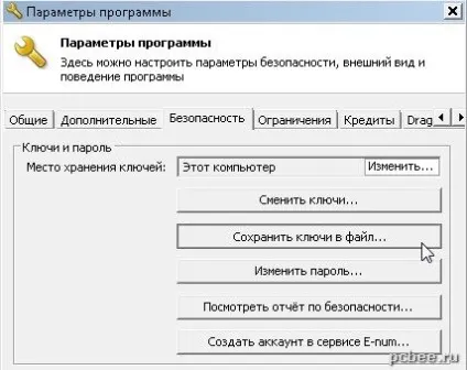 Перенесення webmoney (вебмані) гаманця на інший комп'ютер (вебмані) Перенесення webmoney (вебмані) гаманця на інший комп'ютер