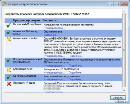 Перенесення webmoney (вебмані) гаманця на інший комп'ютер (перенесення) Перенесення webmoney (вебмані) гаманця на інший комп'ютер