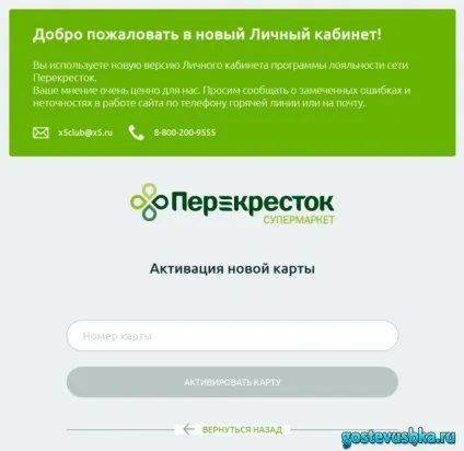 перехрестя клуб