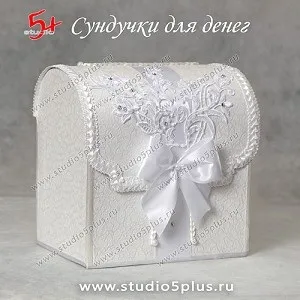 Весільний скринька - надійний банк з першим спільним сімейним (весільний) Весільний скринька - надійний банк з першим спільним сімейним