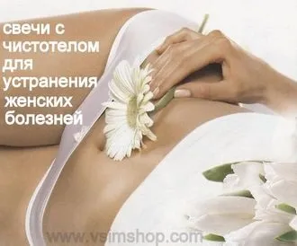 Свічки для профілактики жіночих захворювань - відповіді і поради (свічки) Свічки для профілактики жіночих захворювань - відповіді і поради