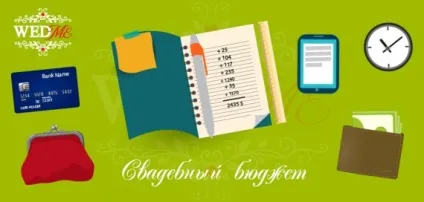 Весільний калькулятор або як скласти бюджет весілля (скласти) Весільний калькулятор або як скласти бюджет весілля