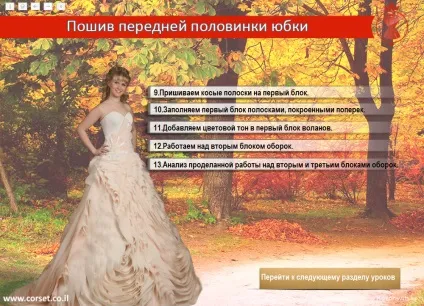 Весільні спідниці класу люкс (спідниці) Весільні спідниці класу люкс