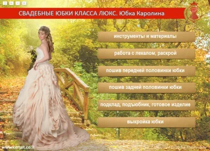 Весільні спідниці класу люкс (весільні) Весільні спідниці класу люкс