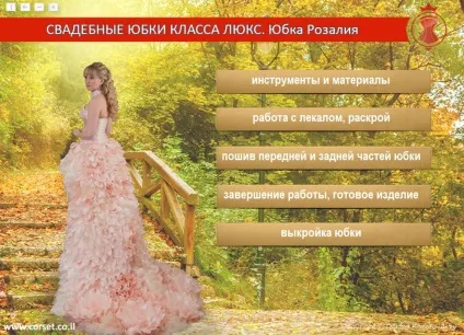 Весільні спідниці класу люкс (класу) Весільні спідниці класу люкс