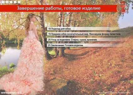 Весільні спідниці класу люкс (люкс) Весільні спідниці класу люкс