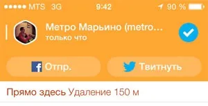 Swarm посилання і інструкція по використанню, about foursquare (інструкція) Swarm посилання і інструкція по використанню, about foursquare